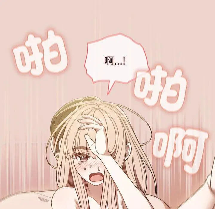 漫画《请把女儿交给我/老大! 请把女儿交给我!》第9话第91张图