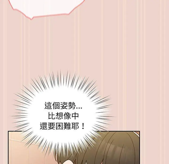 漫画《请把女儿交给我/老大! 请把女儿交给我!》第9话第93张图