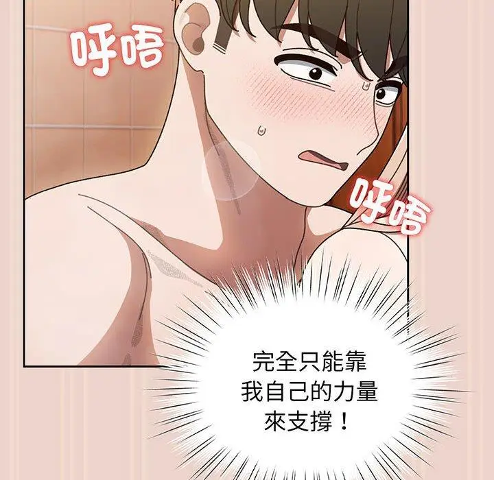 漫画《请把女儿交给我/老大! 请把女儿交给我!》第9话第94张图