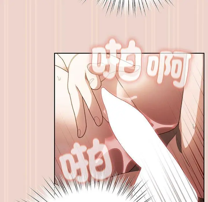 漫画《请把女儿交给我/老大! 请把女儿交给我!》第9话第95张图