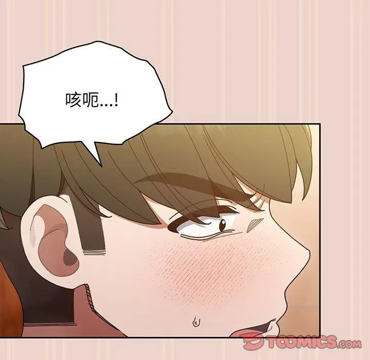 漫画《请把女儿交给我/老大! 请把女儿交给我!》第9话第99张图