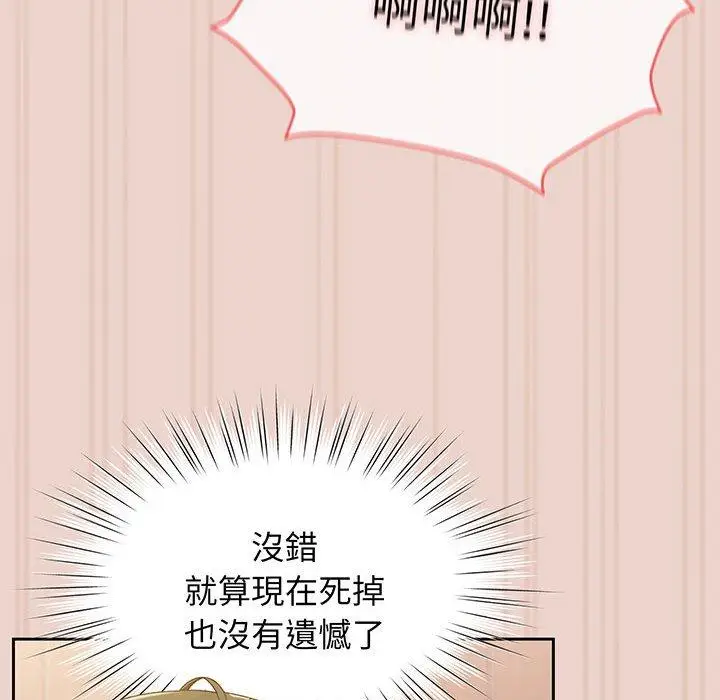 漫画《请把女儿交给我/老大! 请把女儿交给我!》第10话第103张图
