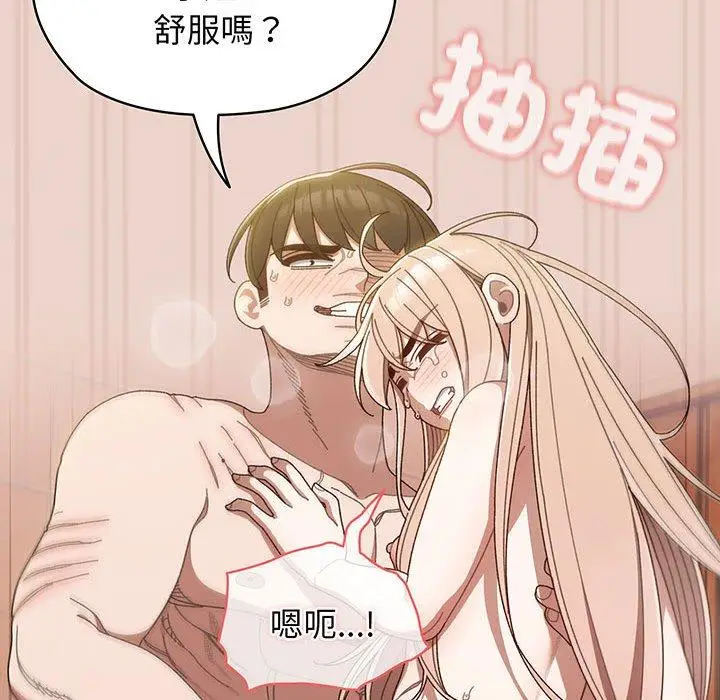 漫画《请把女儿交给我/老大! 请把女儿交给我!》第10话第110张图