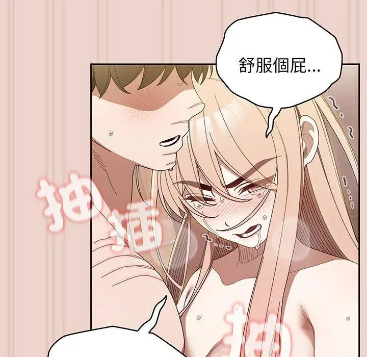 漫画《请把女儿交给我/老大! 请把女儿交给我!》第10话第112张图
