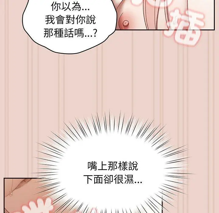 漫画《请把女儿交给我/老大! 请把女儿交给我!》第10话第113张图