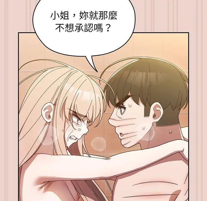 漫画《请把女儿交给我/老大! 请把女儿交给我!》第10话第119张图