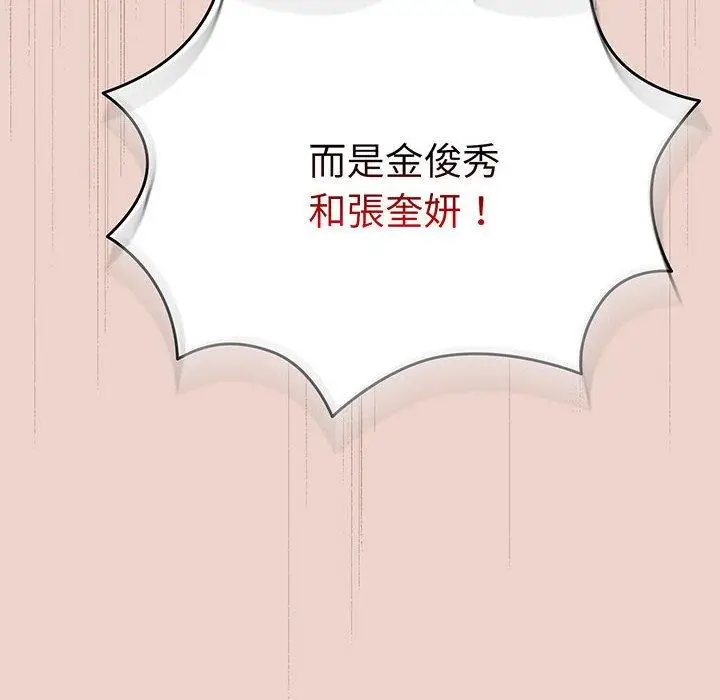 漫画《请把女儿交给我/老大! 请把女儿交给我!》第10话第12张图