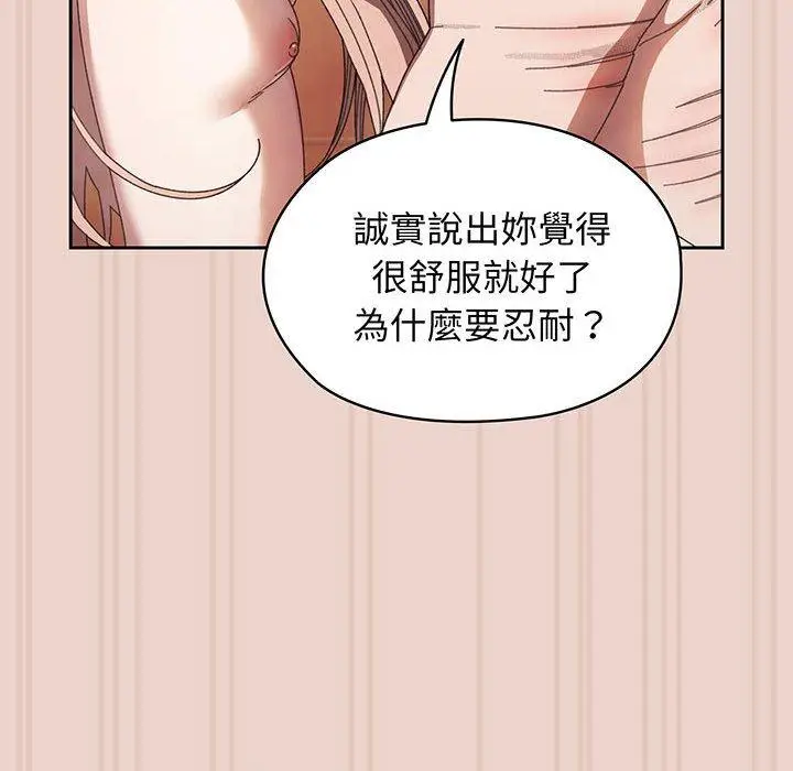 漫画《请把女儿交给我/老大! 请把女儿交给我!》第10话第120张图