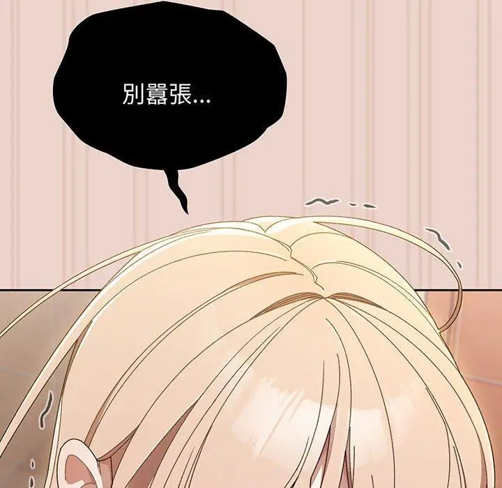 漫画《请把女儿交给我/老大! 请把女儿交给我!》第10话第121张图