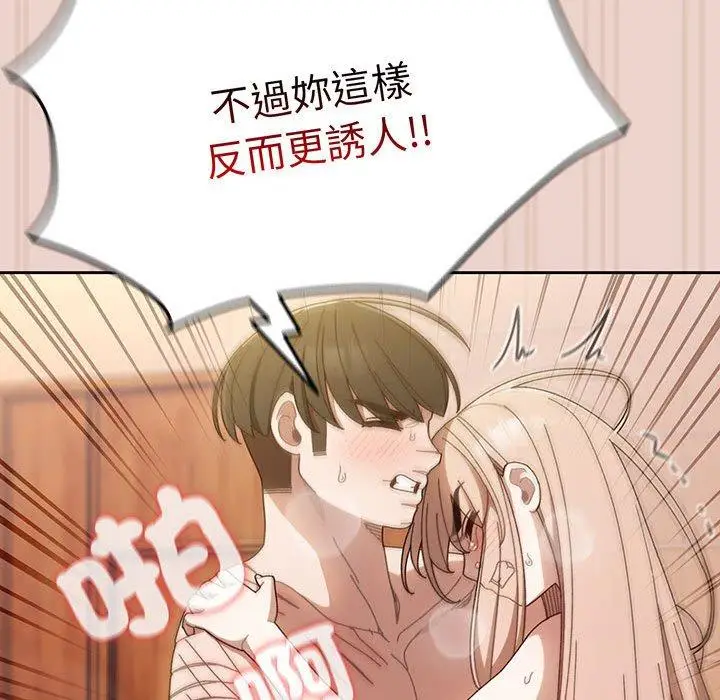 漫画《请把女儿交给我/老大! 请把女儿交给我!》第10话第125张图