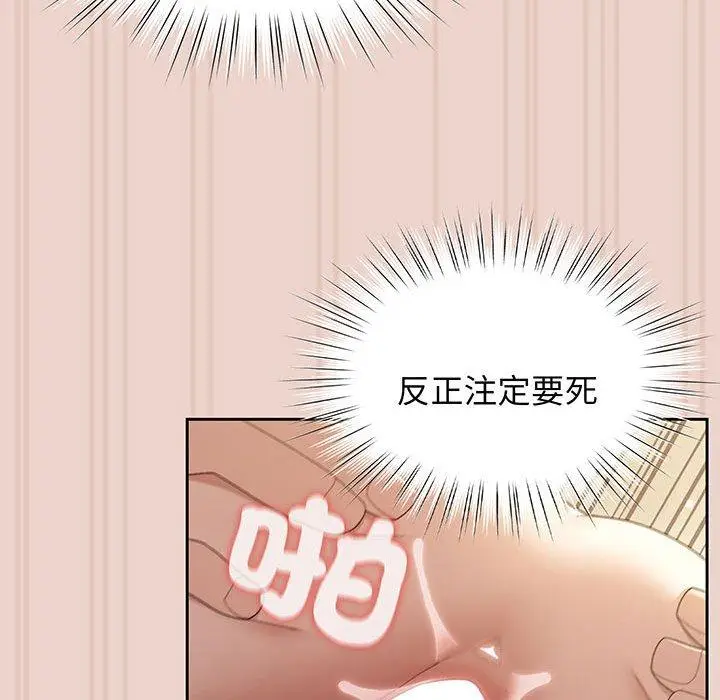 漫画《请把女儿交给我/老大! 请把女儿交给我!》第10话第129张图