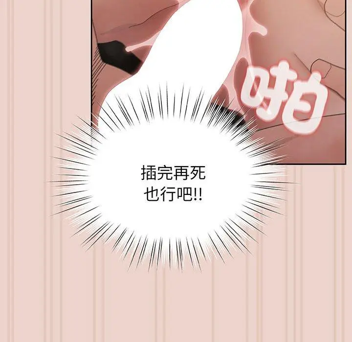 漫画《请把女儿交给我/老大! 请把女儿交给我!》第10话第130张图