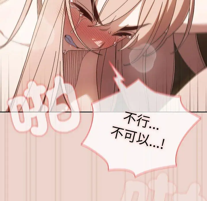 漫画《请把女儿交给我/老大! 请把女儿交给我!》第10话第132张图