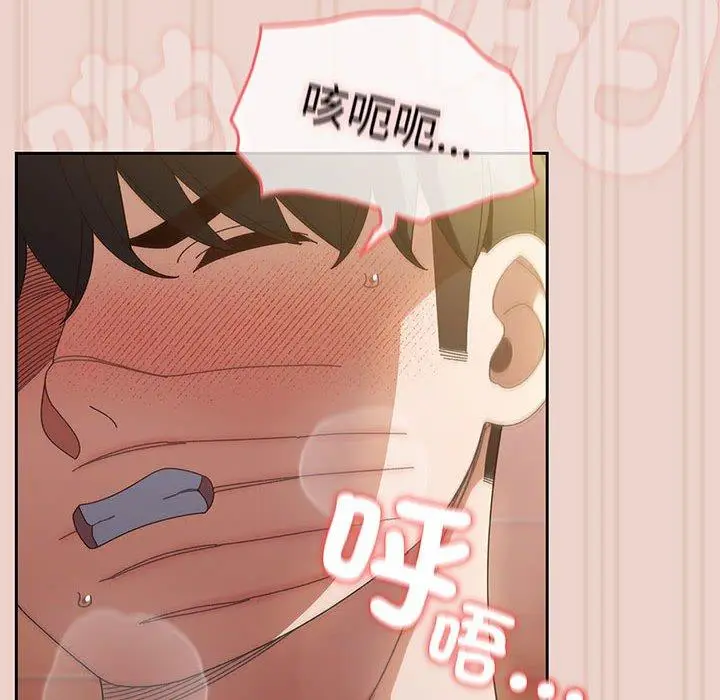 漫画《请把女儿交给我/老大! 请把女儿交给我!》第10话第133张图