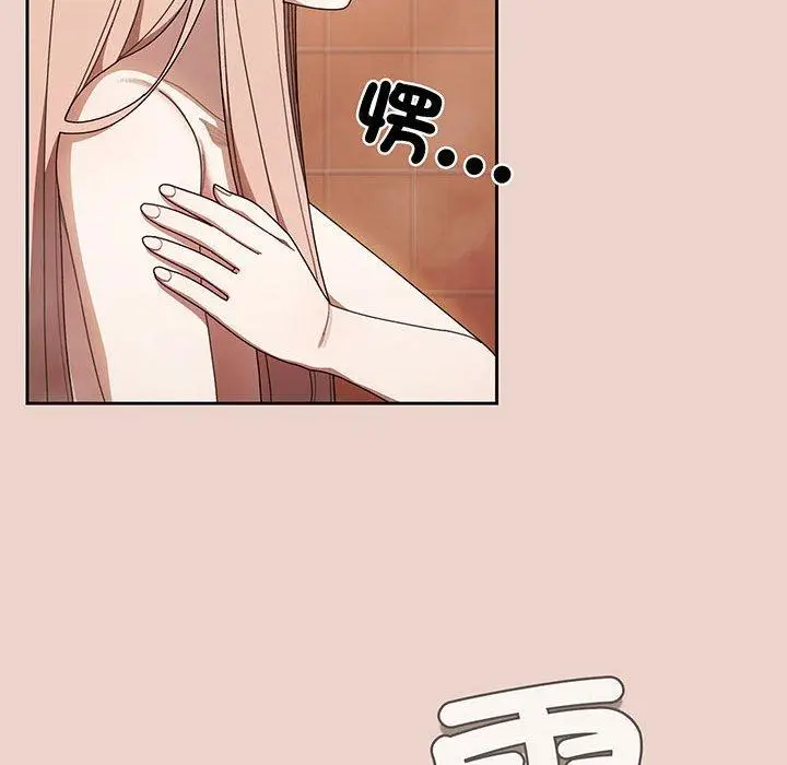 漫画《请把女儿交给我/老大! 请把女儿交给我!》第10话第14张图