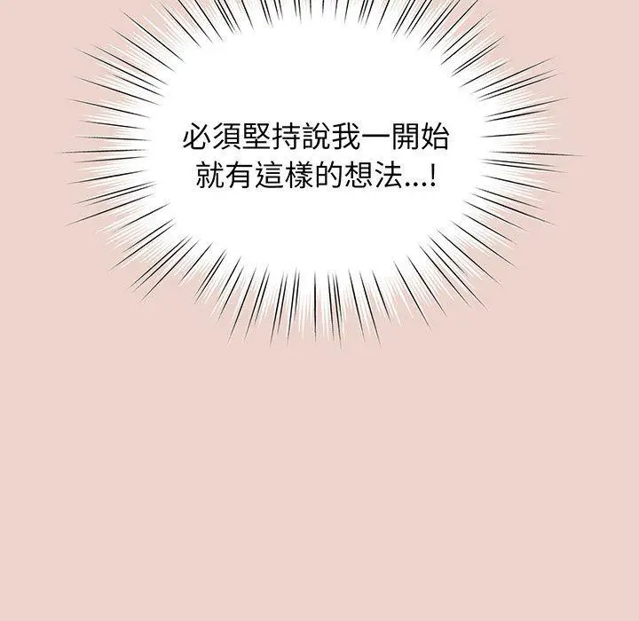 漫画《请把女儿交给我/老大! 请把女儿交给我!》第10话第19张图