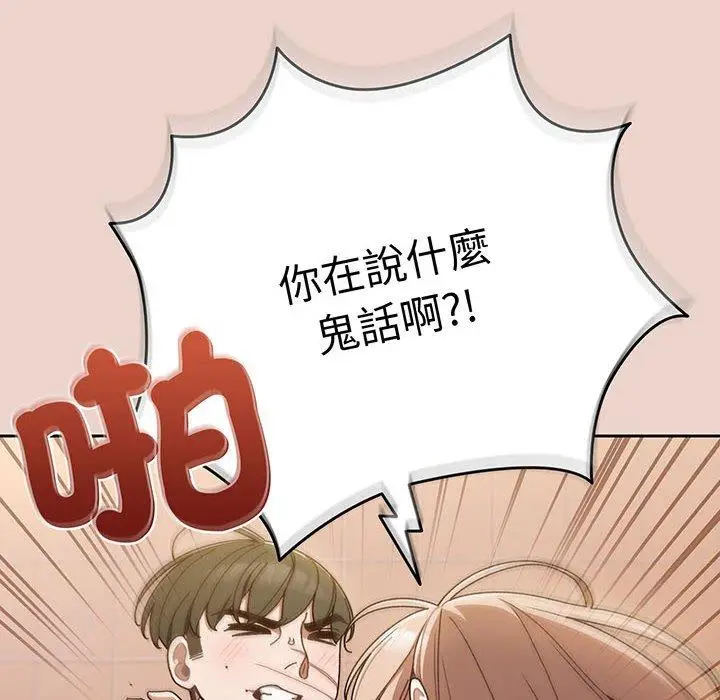 漫画《请把女儿交给我/老大! 请把女儿交给我!》第10话第23张图
