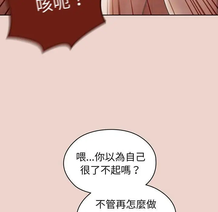 漫画《请把女儿交给我/老大! 请把女儿交给我!》第10话第25张图