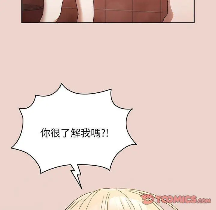 漫画《请把女儿交给我/老大! 请把女儿交给我!》第10话第27张图