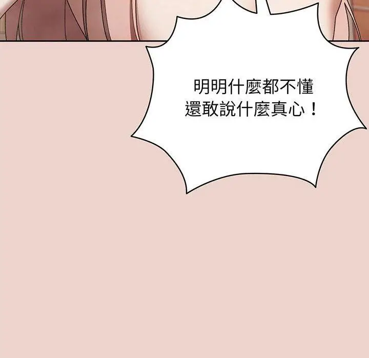 漫画《请把女儿交给我/老大! 请把女儿交给我!》第10话第29张图
