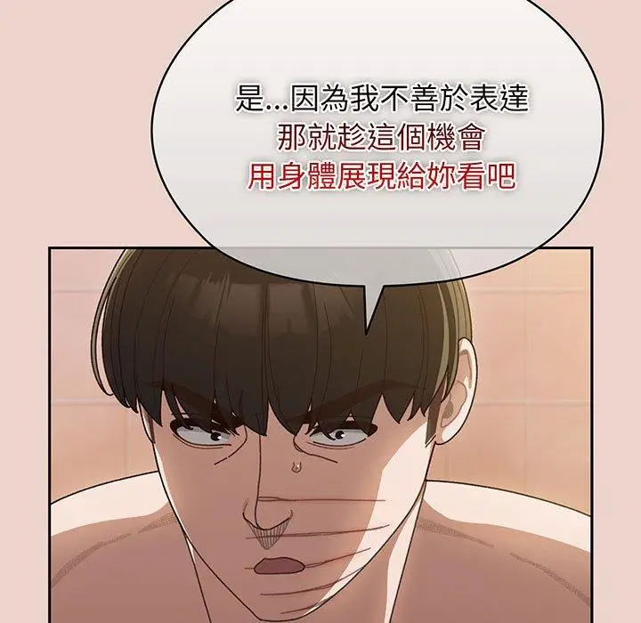 漫画《请把女儿交给我/老大! 请把女儿交给我!》第10话第32张图