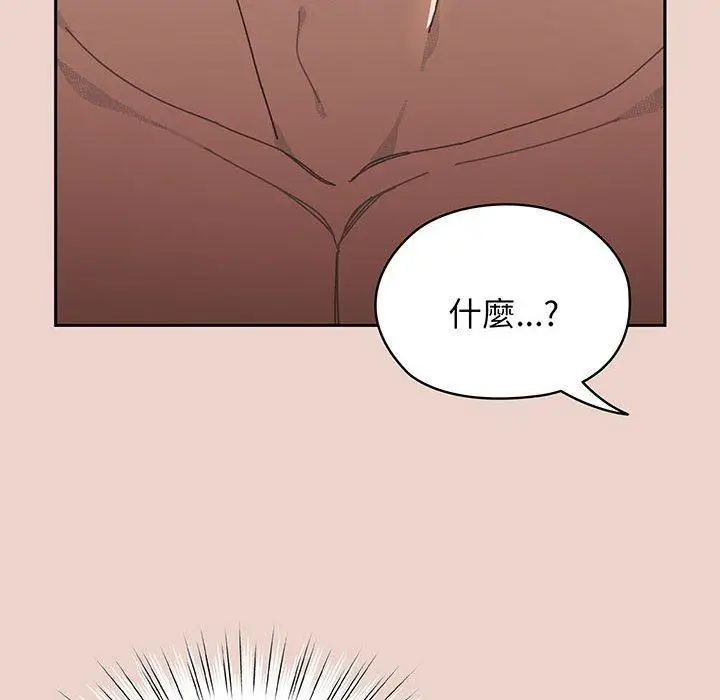 漫画《请把女儿交给我/老大! 请把女儿交给我!》第10话第33张图