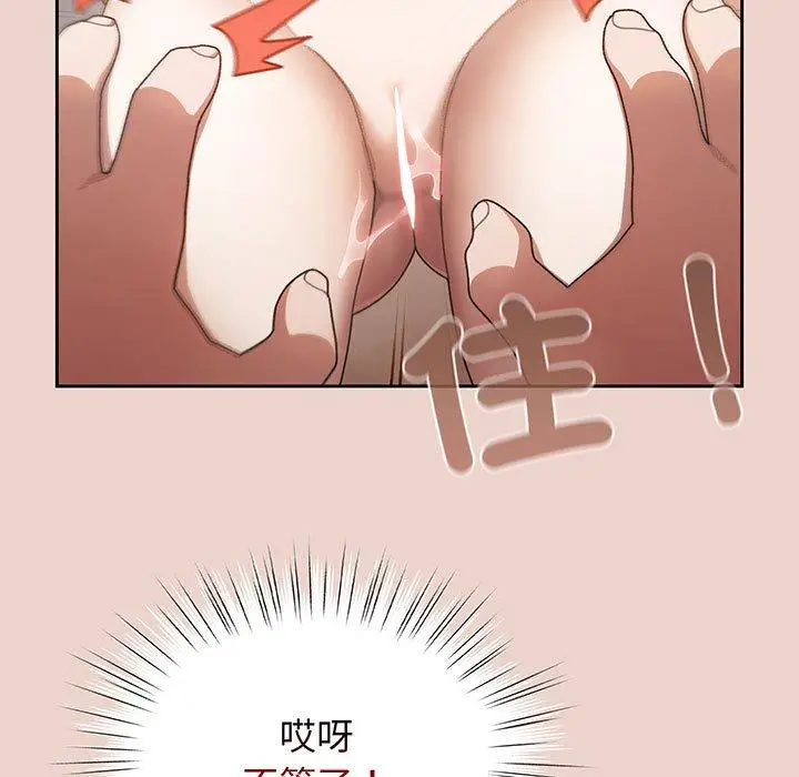 漫画《请把女儿交给我/老大! 请把女儿交给我!》第10话第36张图