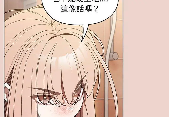 漫画《请把女儿交给我/老大! 请把女儿交给我!》第10话第4张图
