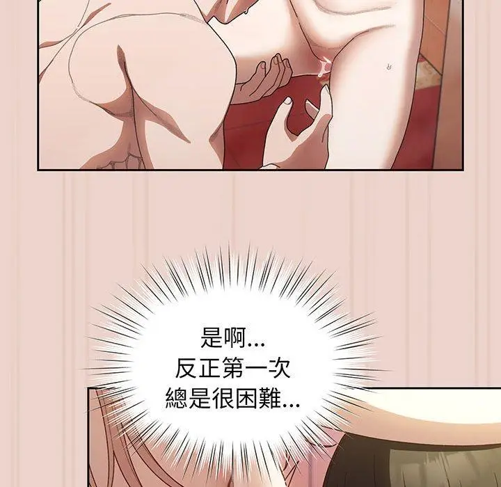 漫画《请把女儿交给我/老大! 请把女儿交给我!》第10话第40张图