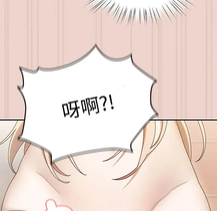 漫画《请把女儿交给我/老大! 请把女儿交给我!》第10话第42张图