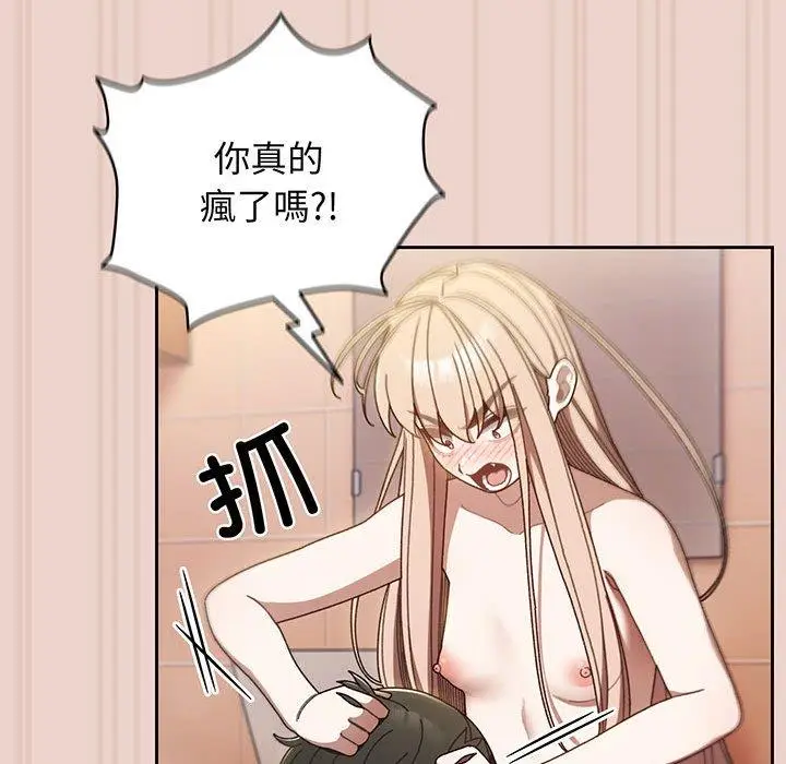 漫画《请把女儿交给我/老大! 请把女儿交给我!》第10话第44张图