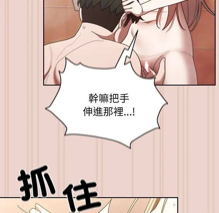 漫画《请把女儿交给我/老大! 请把女儿交给我!》第10话第45张图
