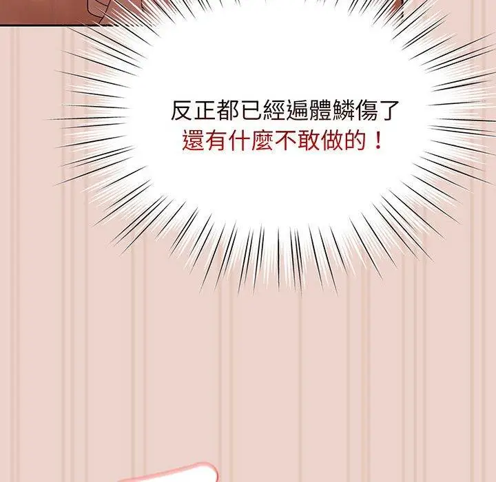 漫画《请把女儿交给我/老大! 请把女儿交给我!》第10话第47张图