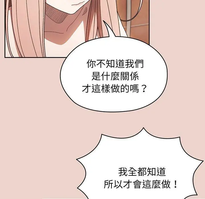 漫画《请把女儿交给我/老大! 请把女儿交给我!》第10话第5张图