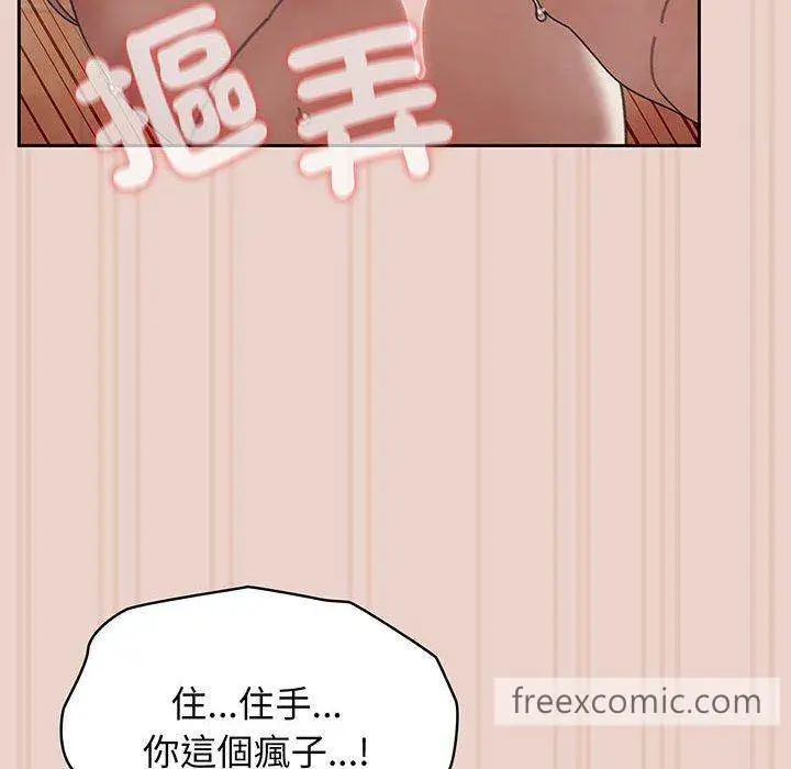 漫画《请把女儿交给我/老大! 请把女儿交给我!》第10话第52张图