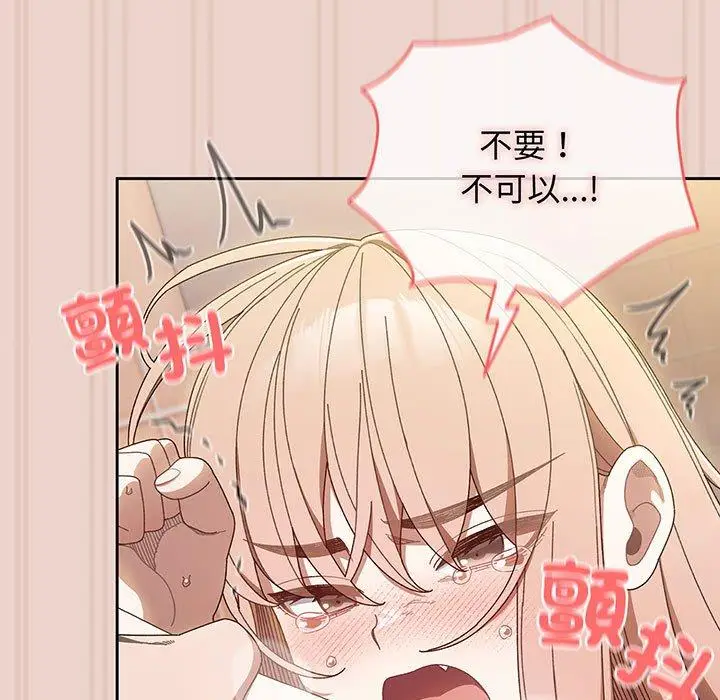漫画《请把女儿交给我/老大! 请把女儿交给我!》第10话第61张图