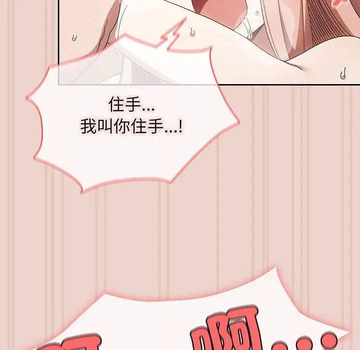 漫画《请把女儿交给我/老大! 请把女儿交给我!》第10话第62张图