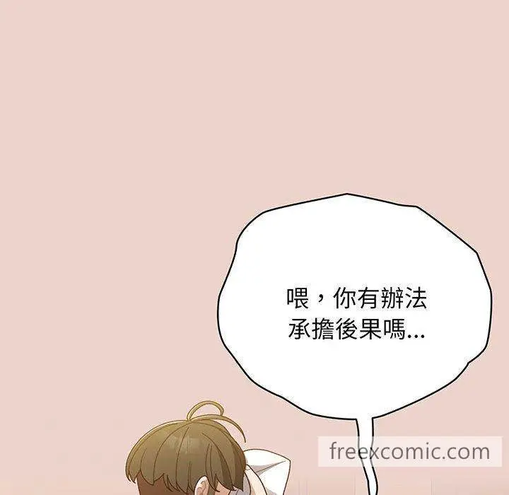 漫画《请把女儿交给我/老大! 请把女儿交给我!》第10话第69张图