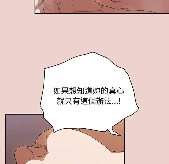 漫画《请把女儿交给我/老大! 请把女儿交给我!》第10话第7张图