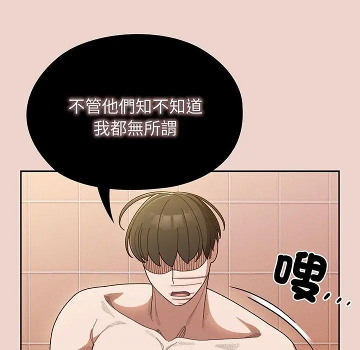 漫画《请把女儿交给我/老大! 请把女儿交给我!》第10话第72张图