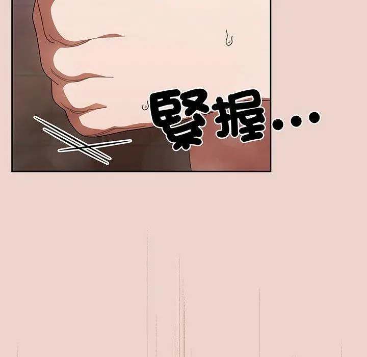 漫画《请把女儿交给我/老大! 请把女儿交给我!》第10话第8张图