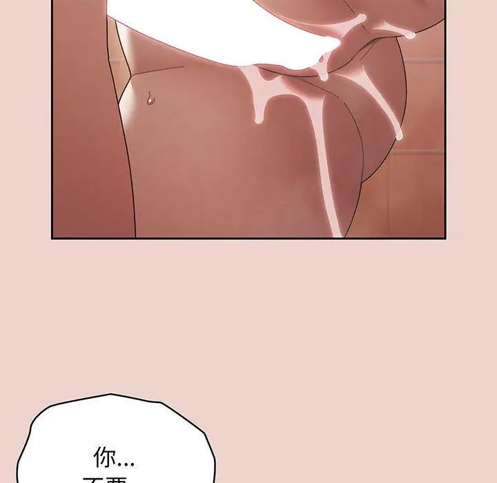 漫画《请把女儿交给我/老大! 请把女儿交给我!》第10话第80张图