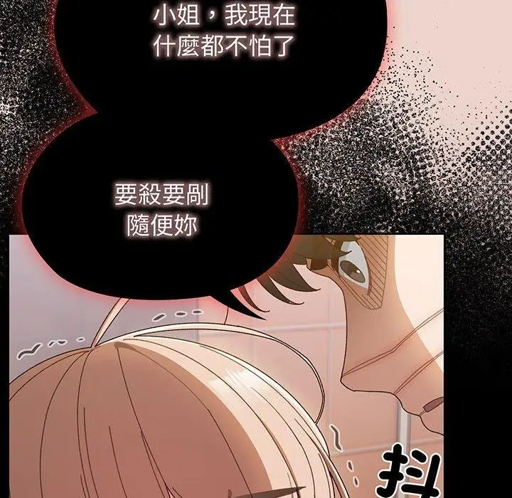 漫画《请把女儿交给我/老大! 请把女儿交给我!》第10话第83张图