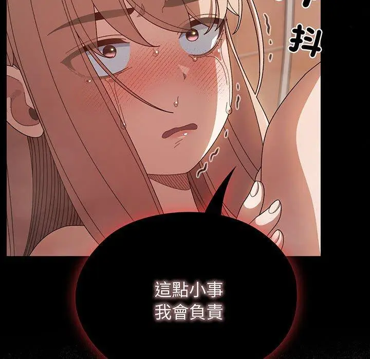 漫画《请把女儿交给我/老大! 请把女儿交给我!》第10话第84张图