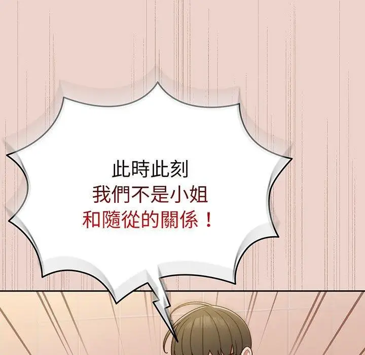 漫画《请把女儿交给我/老大! 请把女儿交给我!》第10话第9张图