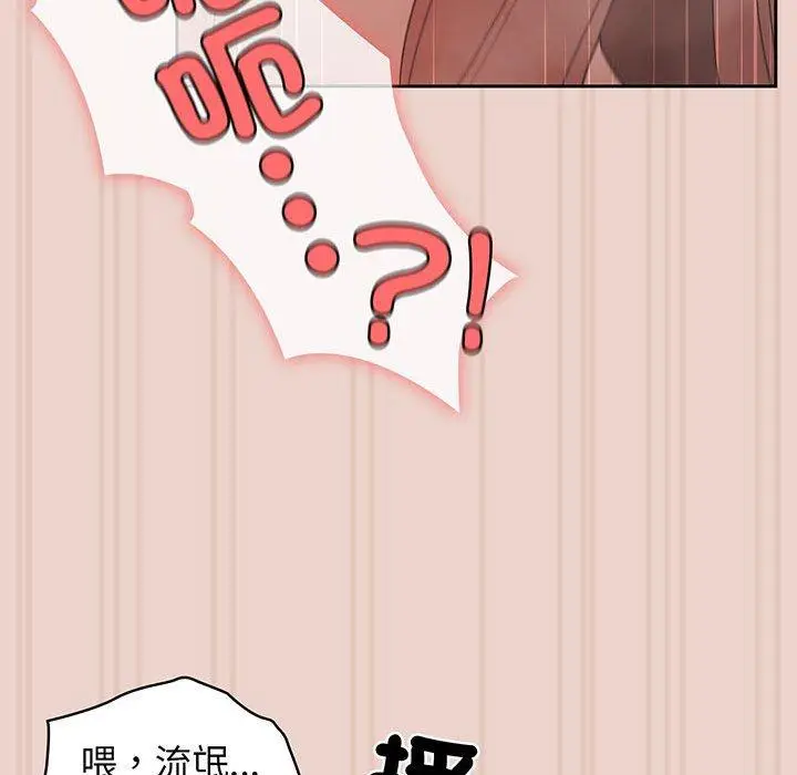 漫画《请把女儿交给我/老大! 请把女儿交给我!》第10话第90张图