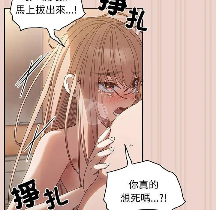 漫画《请把女儿交给我/老大! 请把女儿交给我!》第10话第91张图