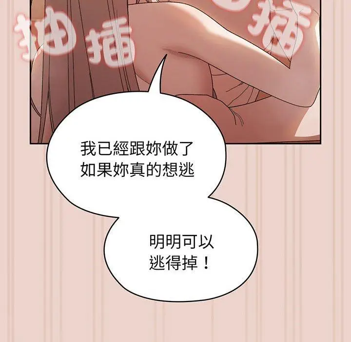漫画《请把女儿交给我/老大! 请把女儿交给我!》第10话第93张图
