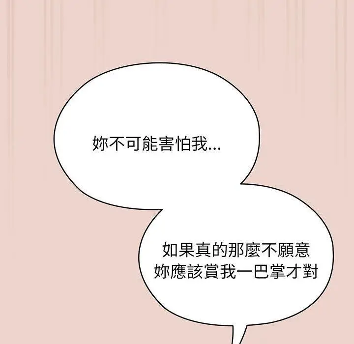 漫画《请把女儿交给我/老大! 请把女儿交给我!》第10话第94张图