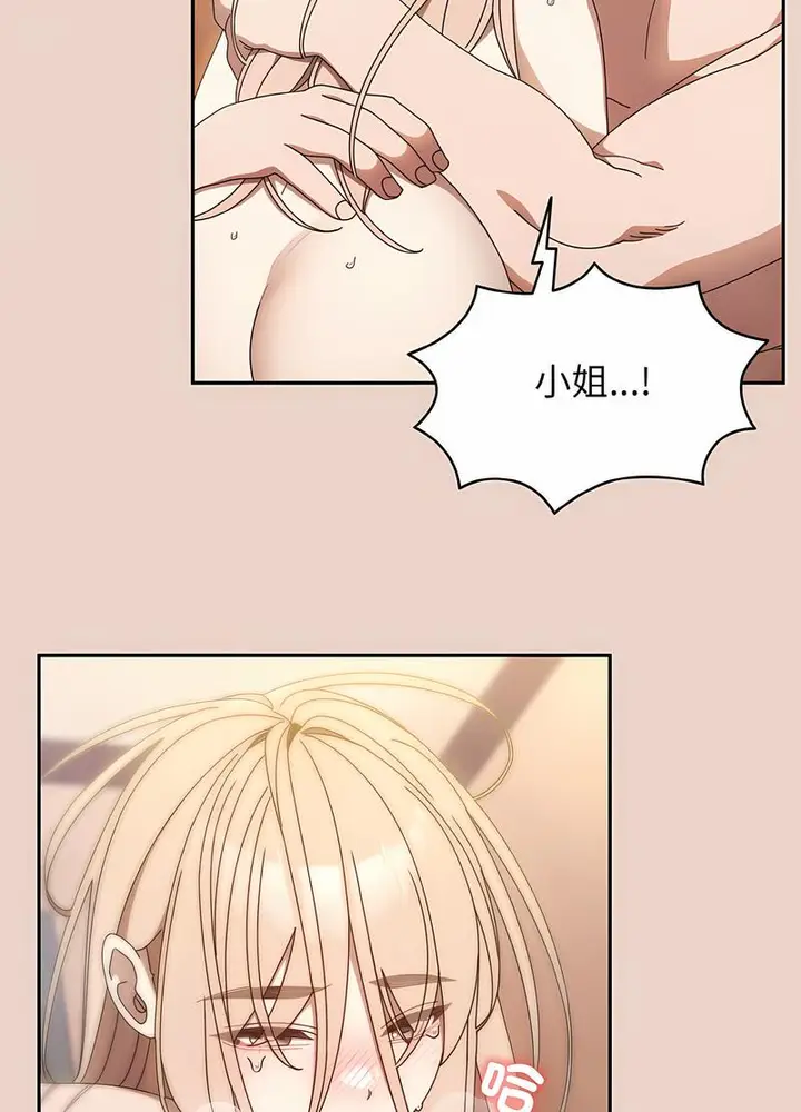 漫画《请把女儿交给我/老大! 请把女儿交给我!》第11话第16张图